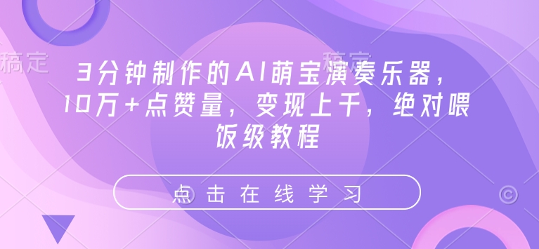 天诺老吴蝴蝶号50节线上课，蝴蝶号打破思维篇
