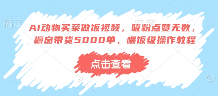 2024年独家涨粉秘籍，日引流300+创业粉，加爆你的微信好友，小白也能轻松上手