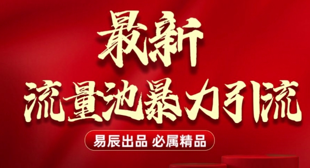 流量卡代理掘金，0成本，多途径推广，小白可轻松日入1k