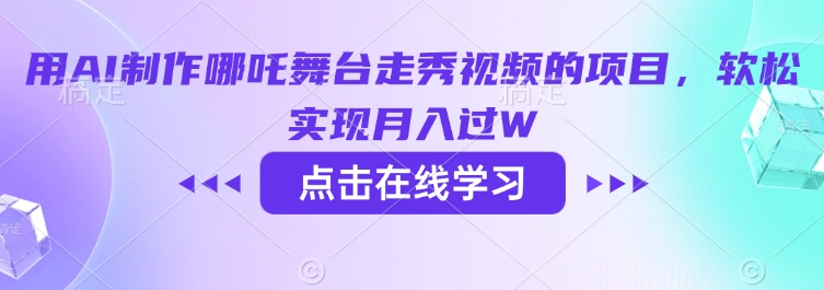 2024短视频带货实战课，搞懂底层逻辑，不再凭感觉带货