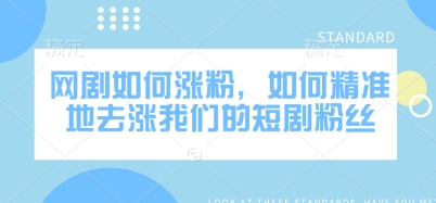 剪映手机剪辑实操班-手把手教你拍出抖音大片【小白必修课】