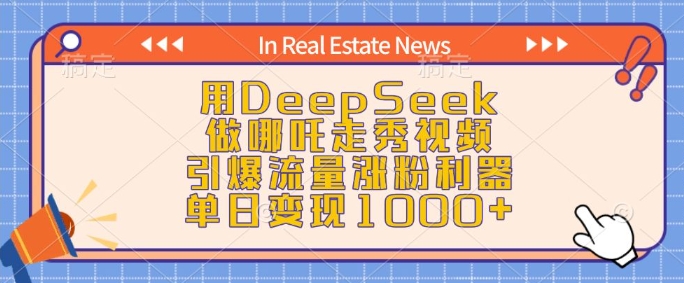 最新短视频搬运，纯手工去重，二创剪辑方法【揭秘】