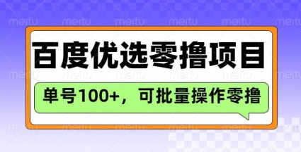 蹭胖东来流量，三天涨万粉，收益直接起飞