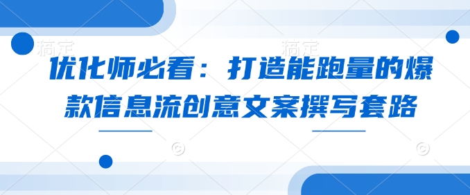视频号养生赛道玩法， 橱窗带货，保姆级教学，日入5张