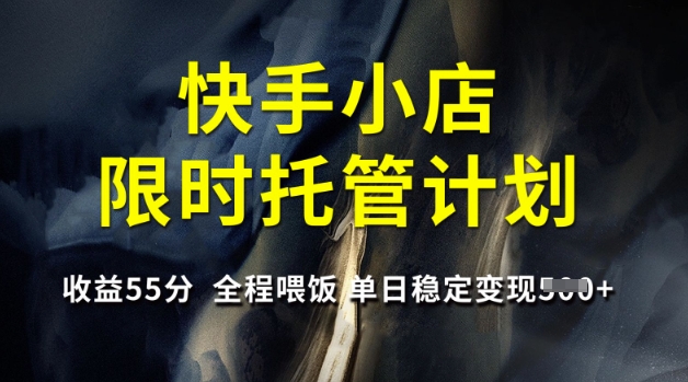 短剧实操教学，短剧混剪起号燃剪爆单技巧