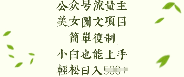 小红书商单最新玩法，半个月涨粉过万，五分钟一条笔记，月入7000+