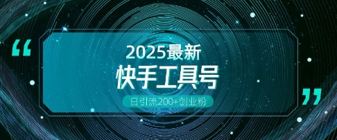 暴力引流术，专业知识付费行业首选的引流秘籍，一天暴流500+创业粉，五个手机流量接不完!
