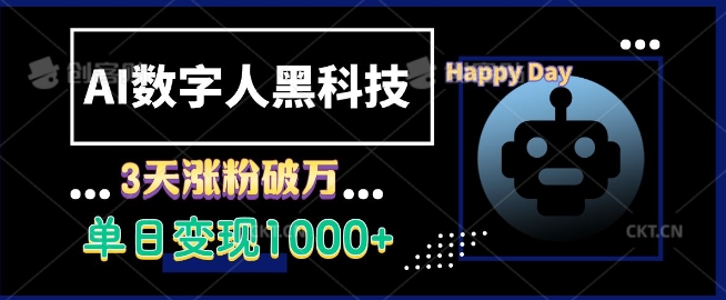抖音11月最新狂揽创业粉秘籍，轻松日引300+精准创业粉，仅需图片+音频，轻松搞定创业类视频
