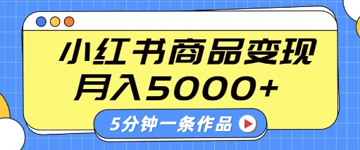 抖音小红书卖小学生教辅资料，操作简单，小白也能轻松上手，一个月利润1W+