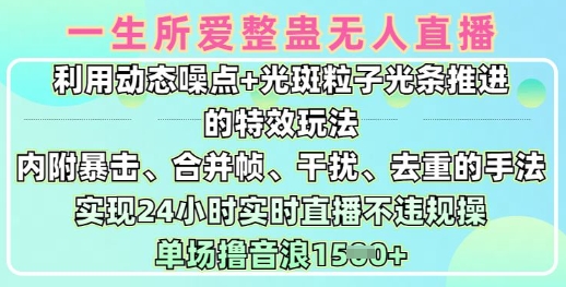 抖音视频号带货秘籍，儿童睡前故事，全网平台都可做，月入过W【揭秘】