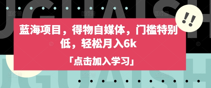 短剧推广项目连续7天日入5位数爆单大佬实操经验分享