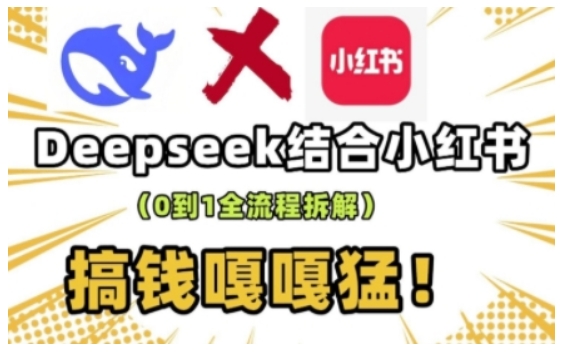 12月底小红书”简单粗暴“引流法，单条引流200+精准创业粉