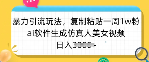 2025公众号赚流量主收益，AI文章小绿书全攻略