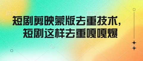 实体行业拍摄剪辑线上课，实体商家不要再等啦，短视频拍起来