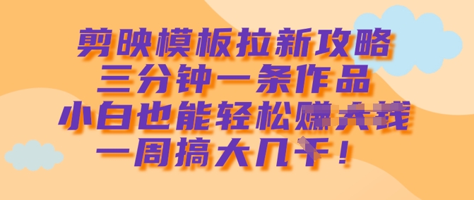 十一月小红书最新打法，单图引流300+创业粉【揭秘】