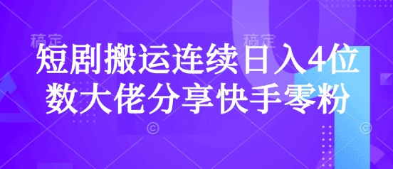 Boss直聘流量卡引流变现玩法，日引200+创业粉【揭秘】