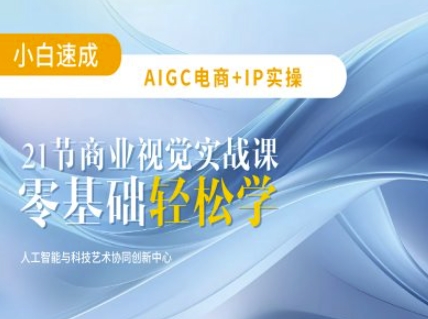 抖音电商从入门到精通，?从账号、流量、人货场、主播、店铺五个方面，全面解析抖音电···