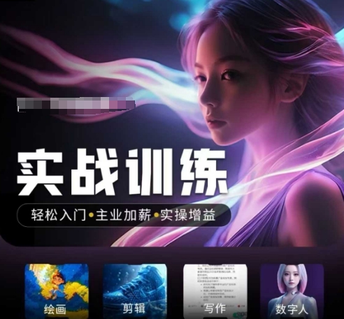 本地生活 | 团购达人直播带劵系列课，普通人入局本地生活直播必学