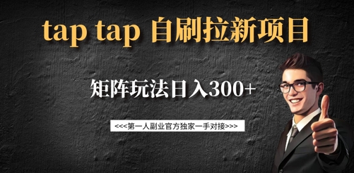单平台无限截流创业粉首发玩法，精准曝光，长尾持久，日引流100+【揭秘】