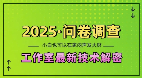 知识付费入门9.9进群玩法小白也能轻松玩转网创行业【揭秘】