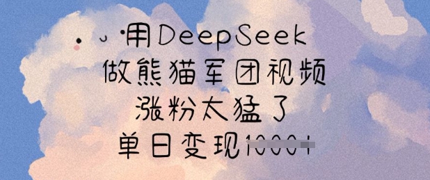 小说推文之蛋花小说拉新，故事混剪爆单实操全流程，周入过万