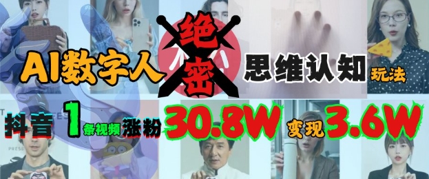公众号爆文变现训练营，手把手教你，从0到1掌握爆文写作技巧，每个月多挣6000元