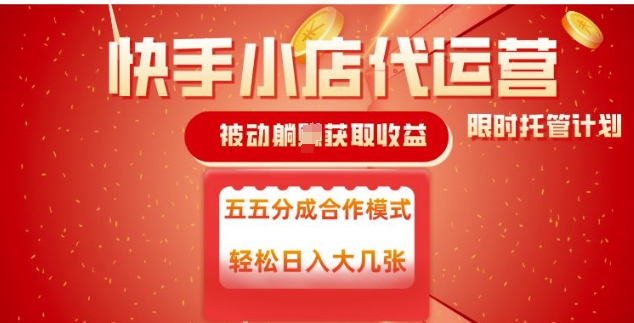 美团神券神会员_入门级教程，外卖券膨胀推广项目【全网首发，全新蓝海】