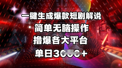 AI春节搞钱8.0升级版，蝴蝶号超火爆生日定制视频，AI一键生成原创音乐，月赚米1W+