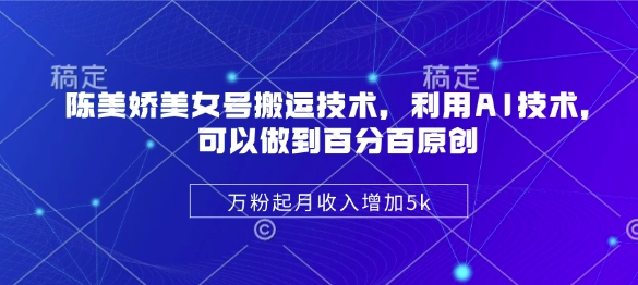 AI公众号玩法，单日300+微信加爆，5分钟一篇顶尖文章无脑引流创业粉