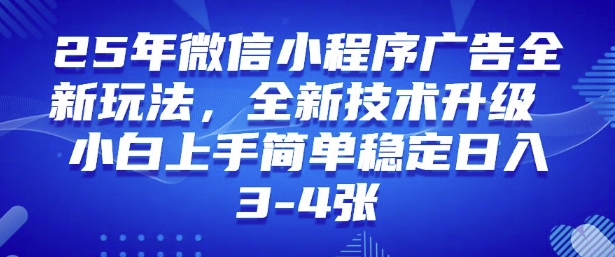 2025年最新汽水音乐人项目，单号日入3张，可多号操作，可矩阵，长期稳定小白轻松上手【揭秘】