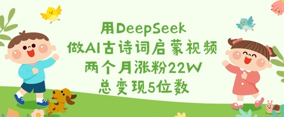 抖音国学号制作实战教程，轻松上手，把握流量密码