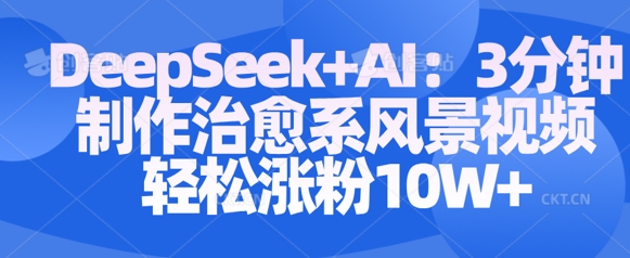 吉同学排雷班短视频带货课，零基础·详解流量成果