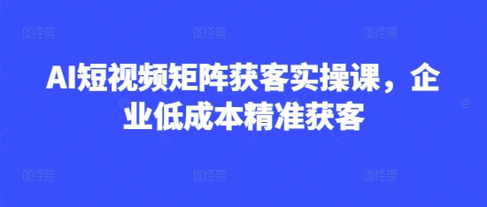 微信流量主自动挂JI推广，轻松日入多张，简单易上手，做就有收益【揭秘】