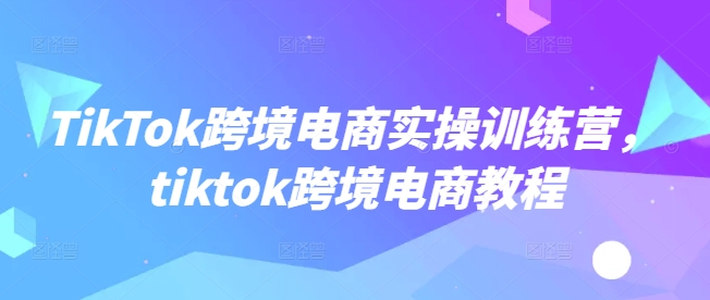 抖音短剧1：1搬运，无违规，0粉可做，收益上限高