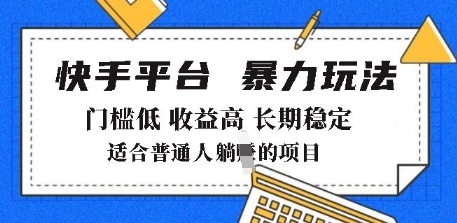 2025弯道超车日入过K全网裂变式收益打破认知互联网变现项目【揭秘】