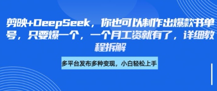 小红书【卖图片】一周累计变现2W+小白易上手