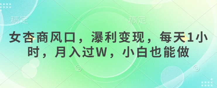 短剧0基础入门到精通，日入300+无上限，超火短剧项目教程及详细攻略