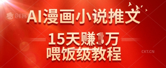 AI卖课联盟，网创行业天花板赛道就是卖项目