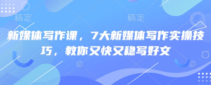 宝妈创业新选择：10分钟打造育儿视频橱窗带货，月入过W不是空谈【揭秘】