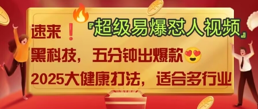 首发揭秘小红书私域日引500+创业粉四大模板，月入过W+全程干货!没有废话!保姆教程!