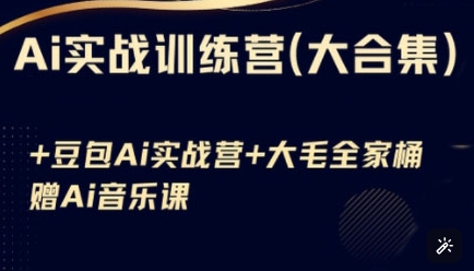 三天教会餐饮老板在抖音收学员，教餐饮商家收学员变现