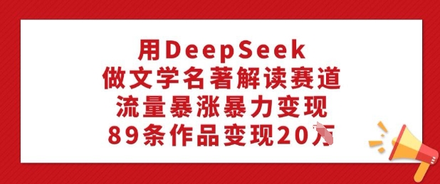 2024小绿书项目独家搬砖玩法，赚取流量主收益