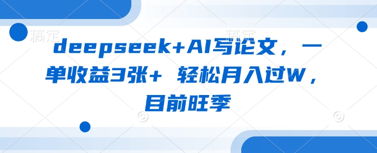 威威妈·短视频带货千川课，40节完整版，小白基础开始到大咖，微付费撬动自然流