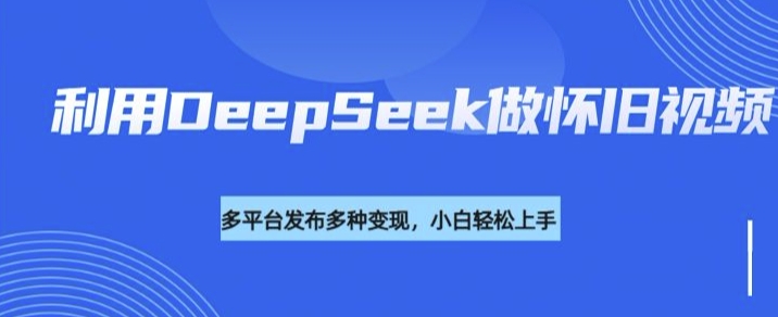 流量掘金，各行业的打粉以及变现方式，小白上手快速获得结果的玩法
