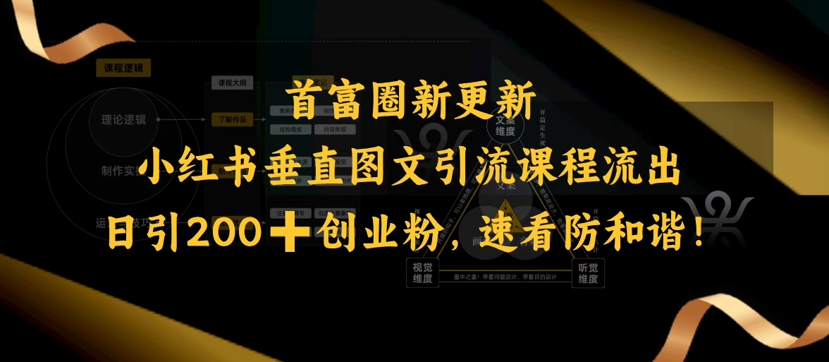 0基础操作，单作品千万播放，AI最新玩法，单账号轻松月入过w+【揭秘】