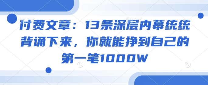 AI 加持情感语录，蓝海新赛道，每日一小时，新手轻松日入 400【揭秘】