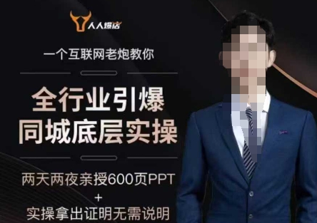 拼多多打爆班原创高阶技术第40期，拼多多全站推广，让更多卖家花小钱学到好技术