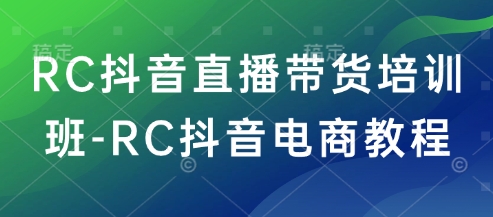 美业抖音引流，底层逻辑 视频制作 起号方法 规则机制，带你认识短视频