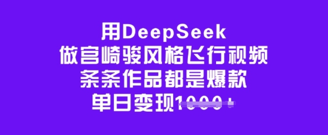2024AI智能写作技能训练营，教你打造赚钱账号，投喂技巧，组合文章技巧，掌握流量密码