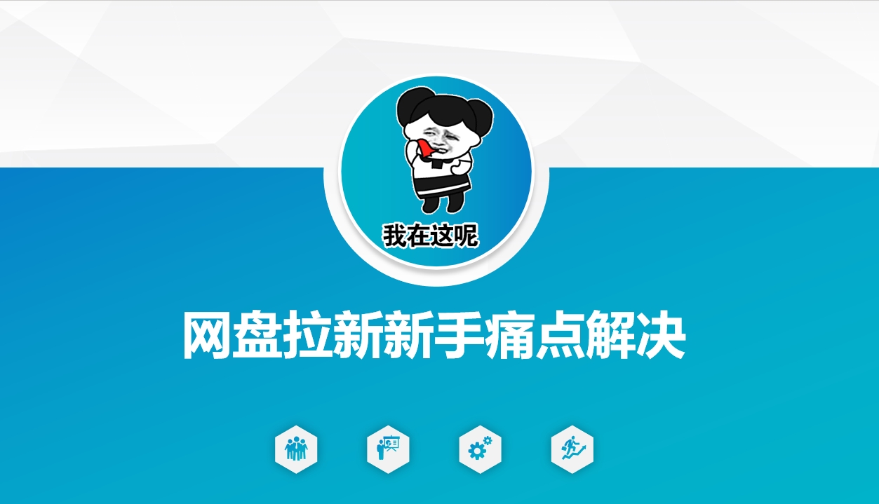 闲鱼虚拟资料玩法，两份收益，每天操作十分钟，全自动发货【揭秘】
